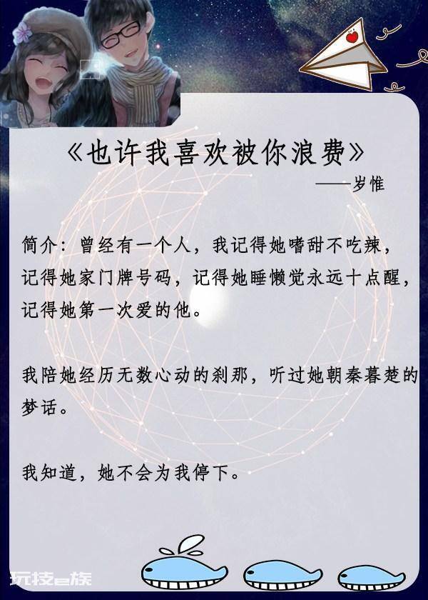 一些好看的青梅竹马类型小说(推荐五本青梅竹马甜宠文)-图片2